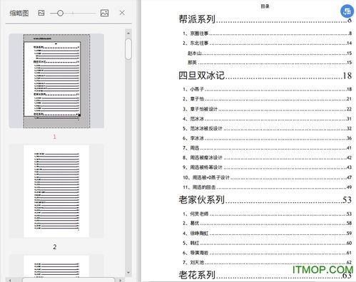 娱乐吃瓜酱文件,揭秘娱乐圈幕后故事  第2张